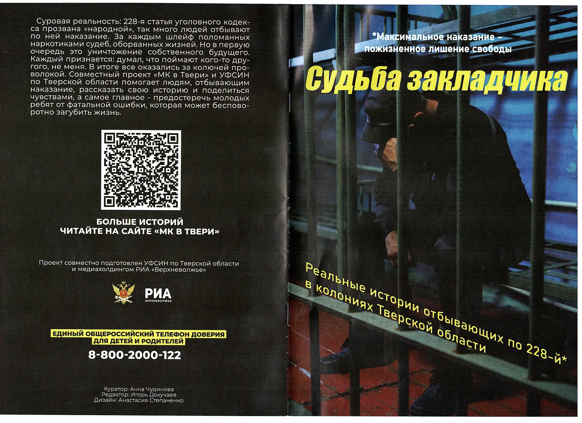 ⚠️ Осторожно, закладчики! Реальные истории из тверских колоний

Мы призываем вас быть бдительными! �