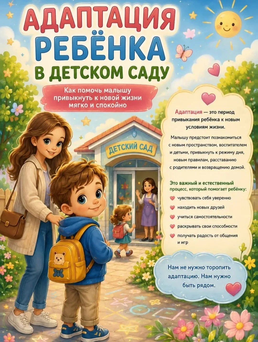 Дорогие родители 🌞