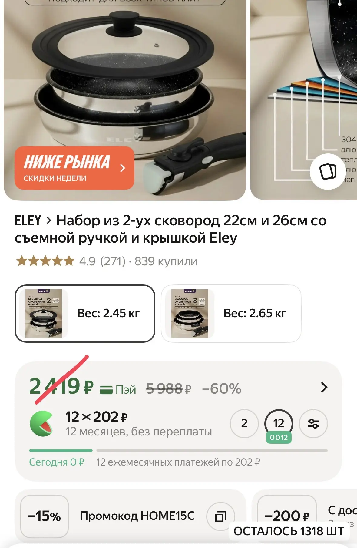 🔥🔥2056₽🔥🔥 с промо HOME15C🔥🔥РАЗБИРАЕМ‼️‼️рейтинг 4.9🌟