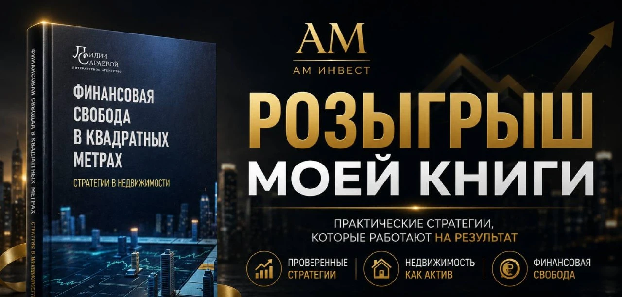 👀Розыгрыш моей книги