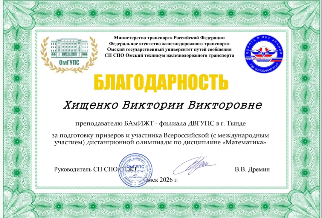 Итоги Всероссийской олимпиады  Подведены итоги Всероссийской дистанционной олимпиады с международным