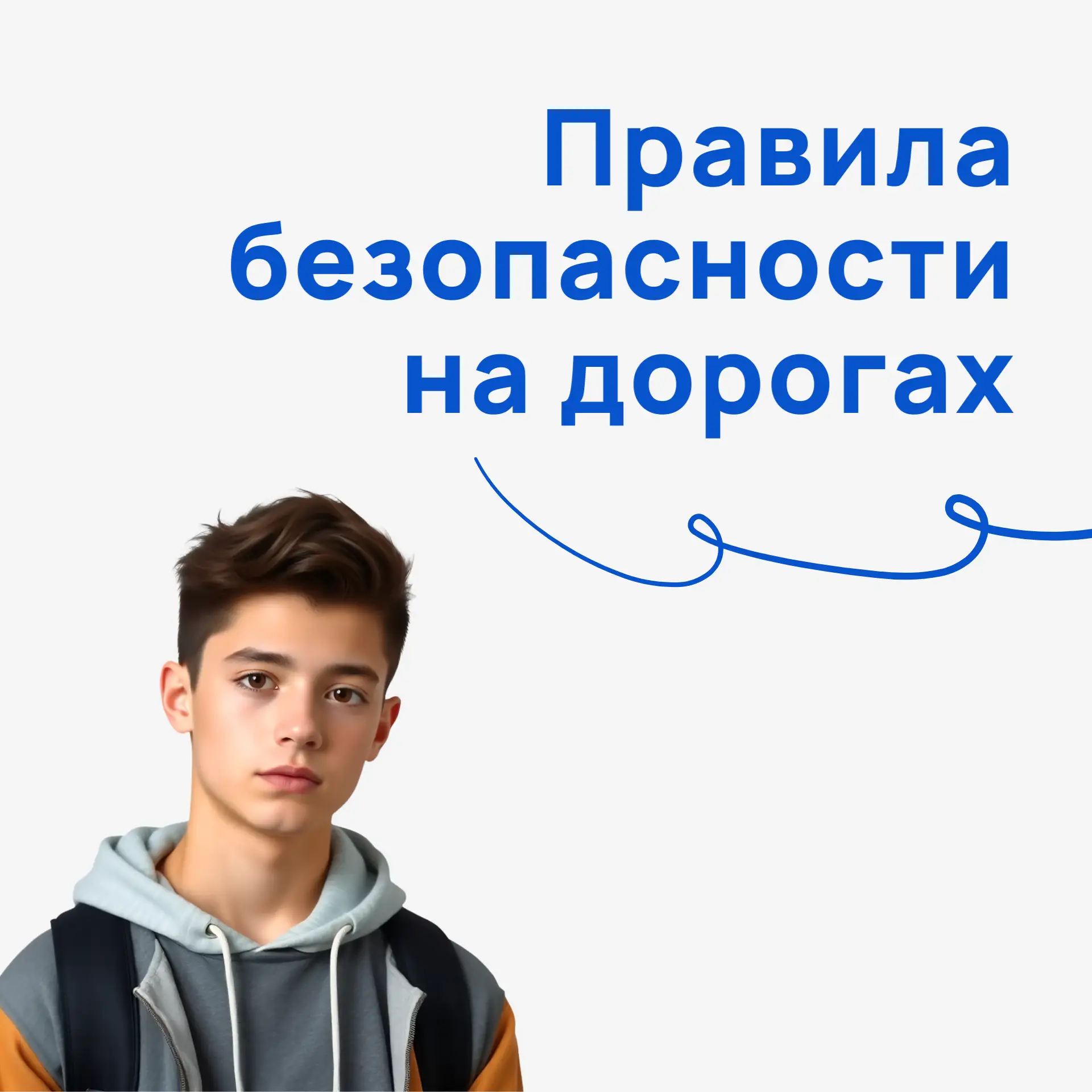 🚦С началом учебного года, дорогие ученики!