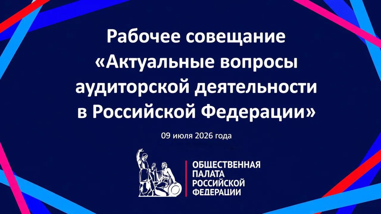 Представители Ассоциации приняли участие в состоявшемся в  Общественной палате обсуждении актуальных