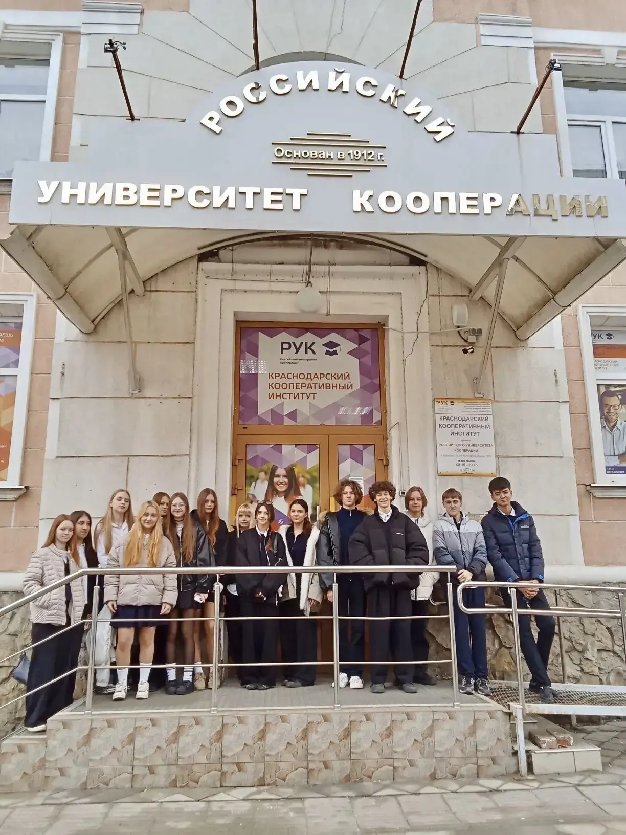 14 февраля учащиеся 9 «В» класса приняли участие в Дне открытых дверей в Краснодарском кооперативном