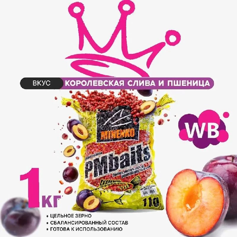 🎣 ПРИКОРМКА, ДОСТОЙНАЯ КОРОЛЕЙ! 💯
Слива — это «сердце» любой классической прикормочной программы. 
