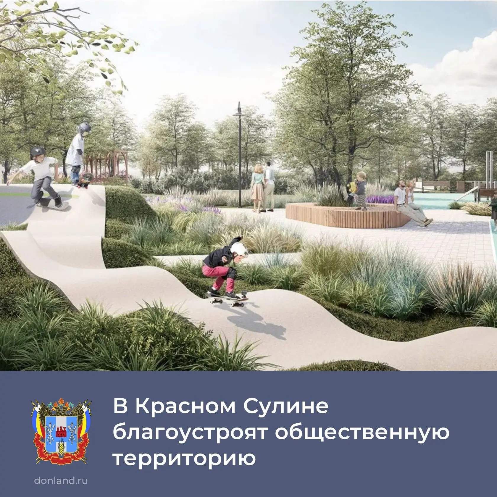 В Красном Сулине благоустроят общественную территорию площадью более 2 га в посёлке Нес...