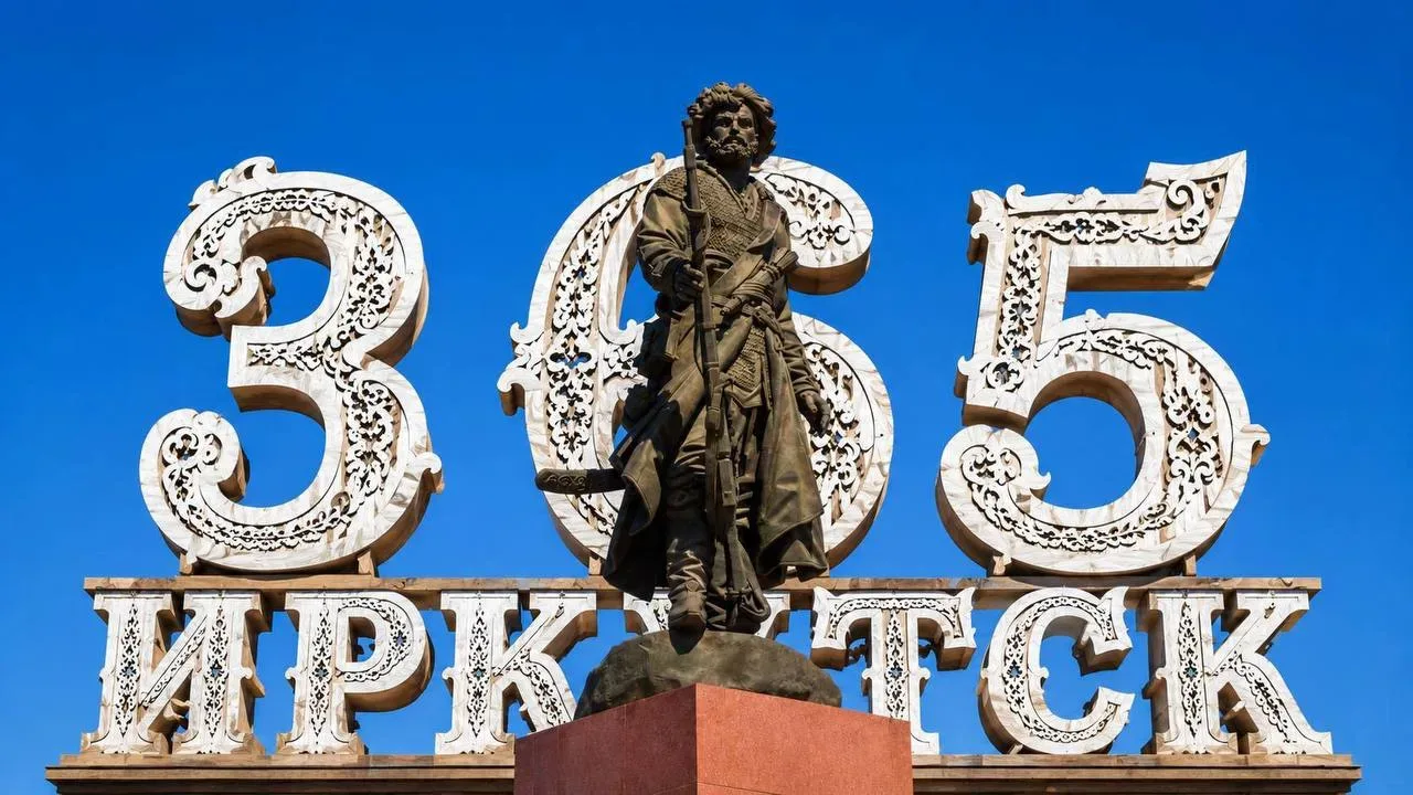 С днём рождения, любимый Иркутск!

Столице Прибайкалья исполняется 365 лет. Город начинался с деревя