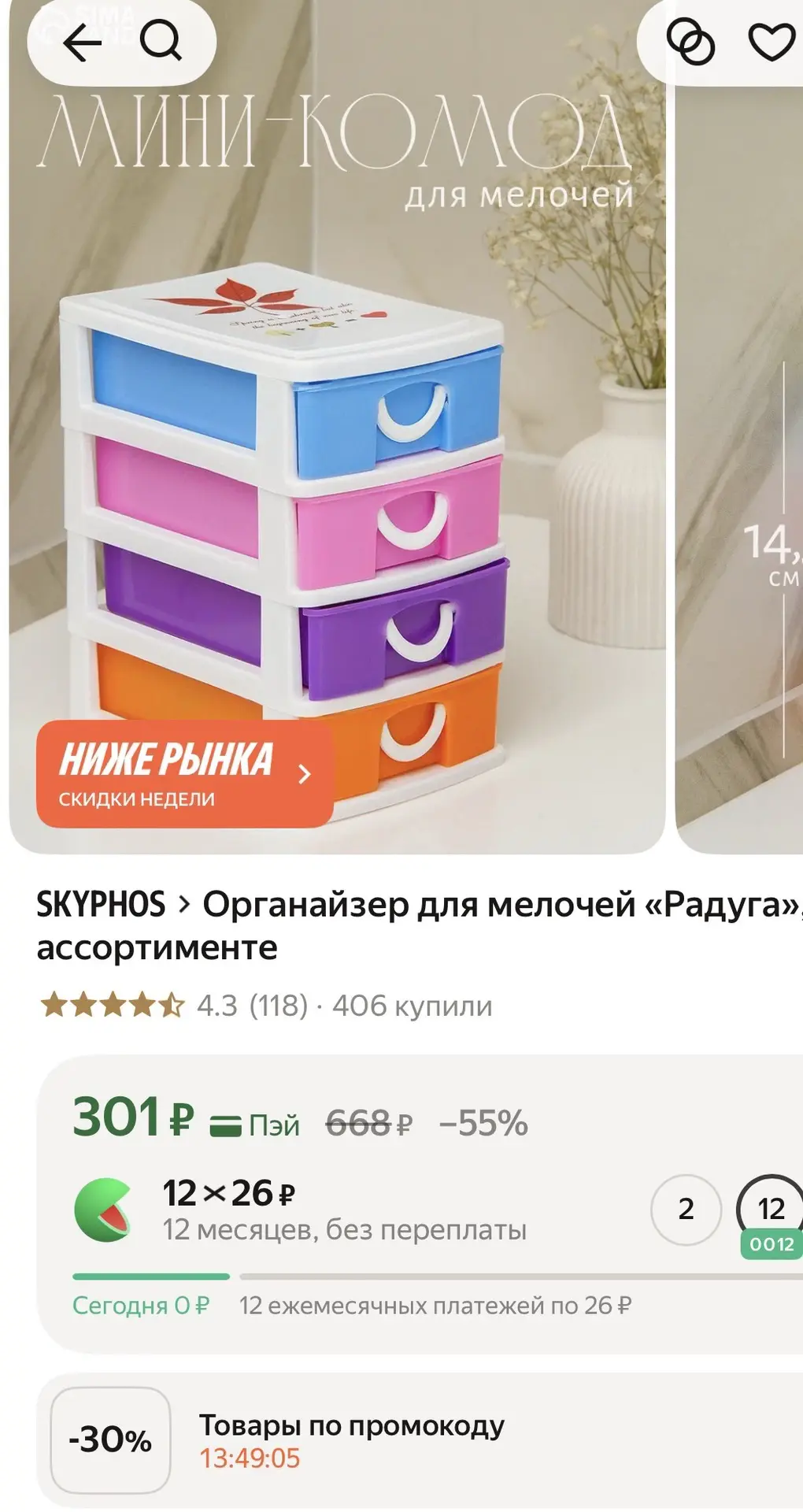 Органайзер для мелочей за 214₽🔥В карточке минус 30%❗️