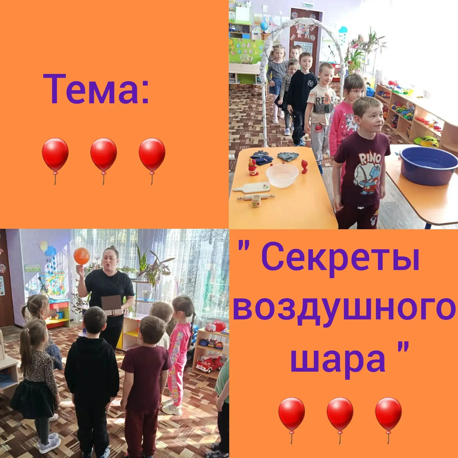 В старшей группе 1 прошло увлекательное занятие по познавательному развитию "Секреты во...