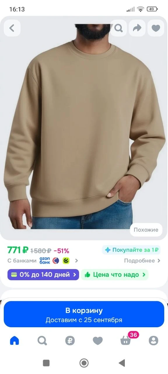 Толстовка Мужская Свитшот;Мужская толстовка
