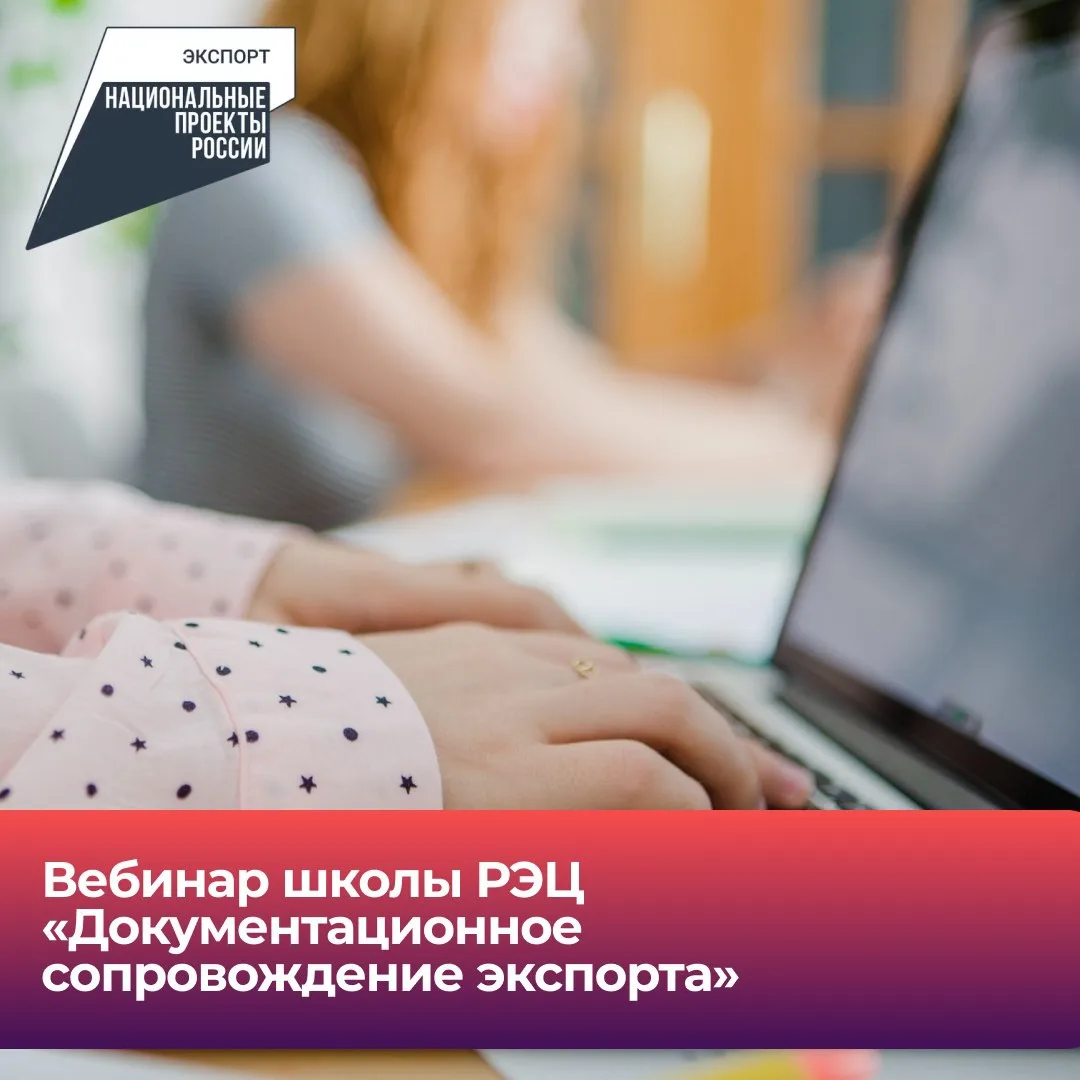 Школа РЭЦ приглашает пермских предпринимателей на очередной вебинар цикла программ «Жиз...