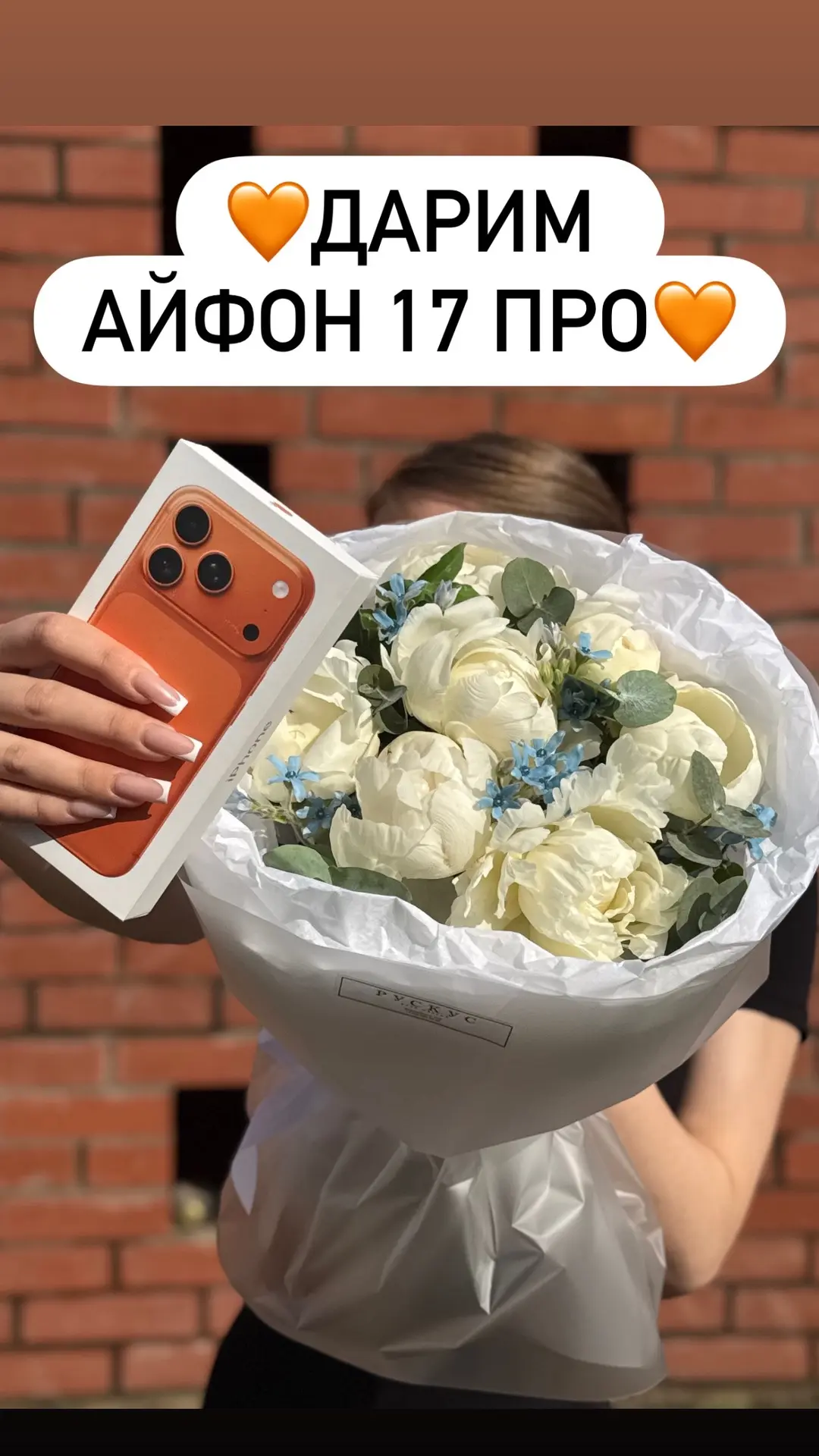 🎁 Дарим iPhone 17 pro 🧡🔥🔥