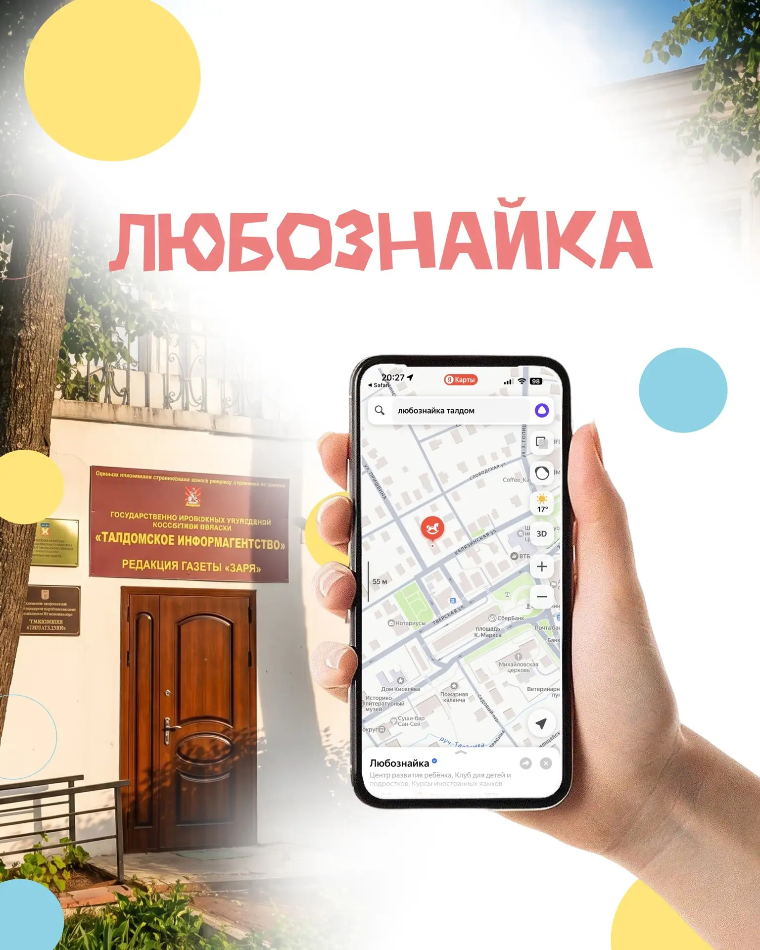 Медиа публикации
