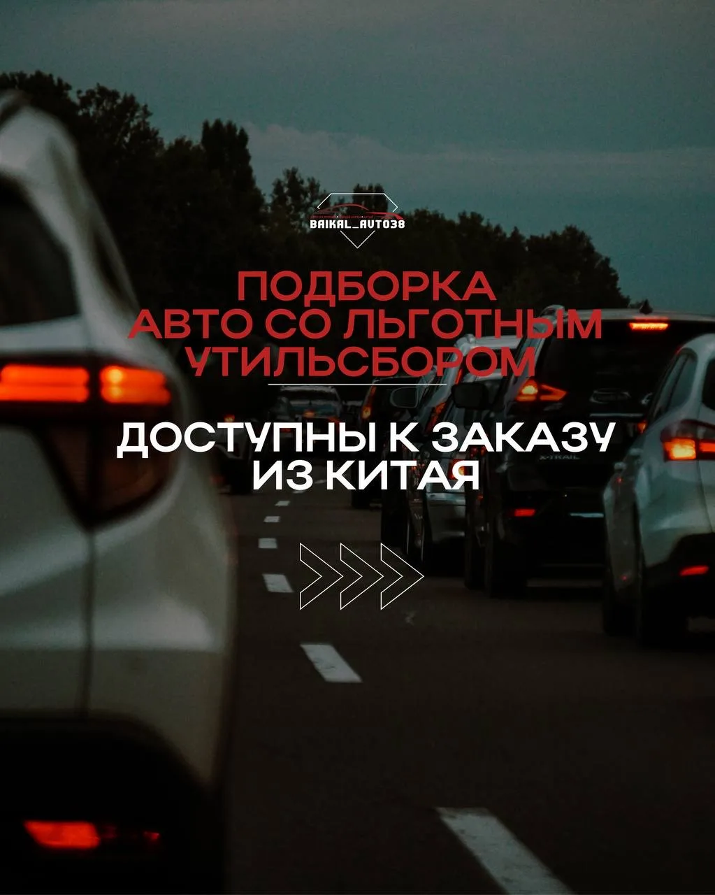 Хотите рассчитать стоимость своего автомобиля?