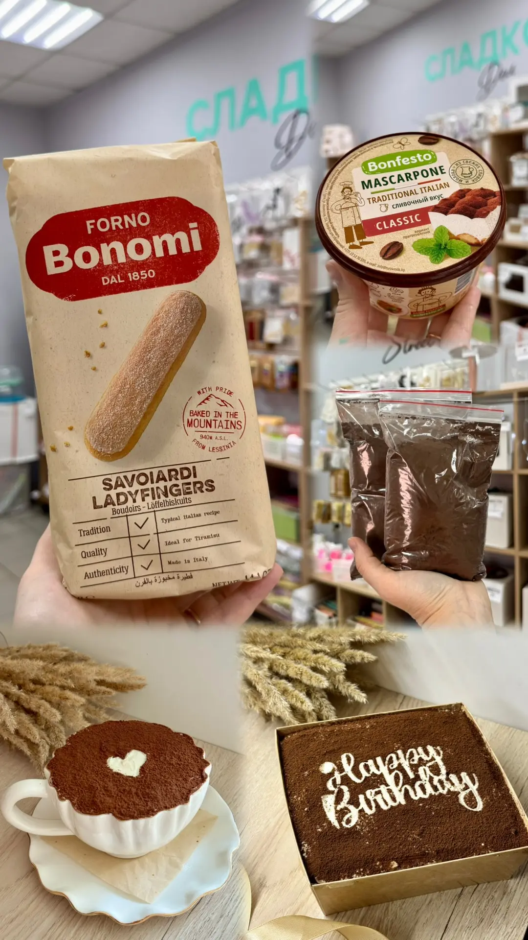 Все для тирамису😍 можно купить у нас👌🏼
