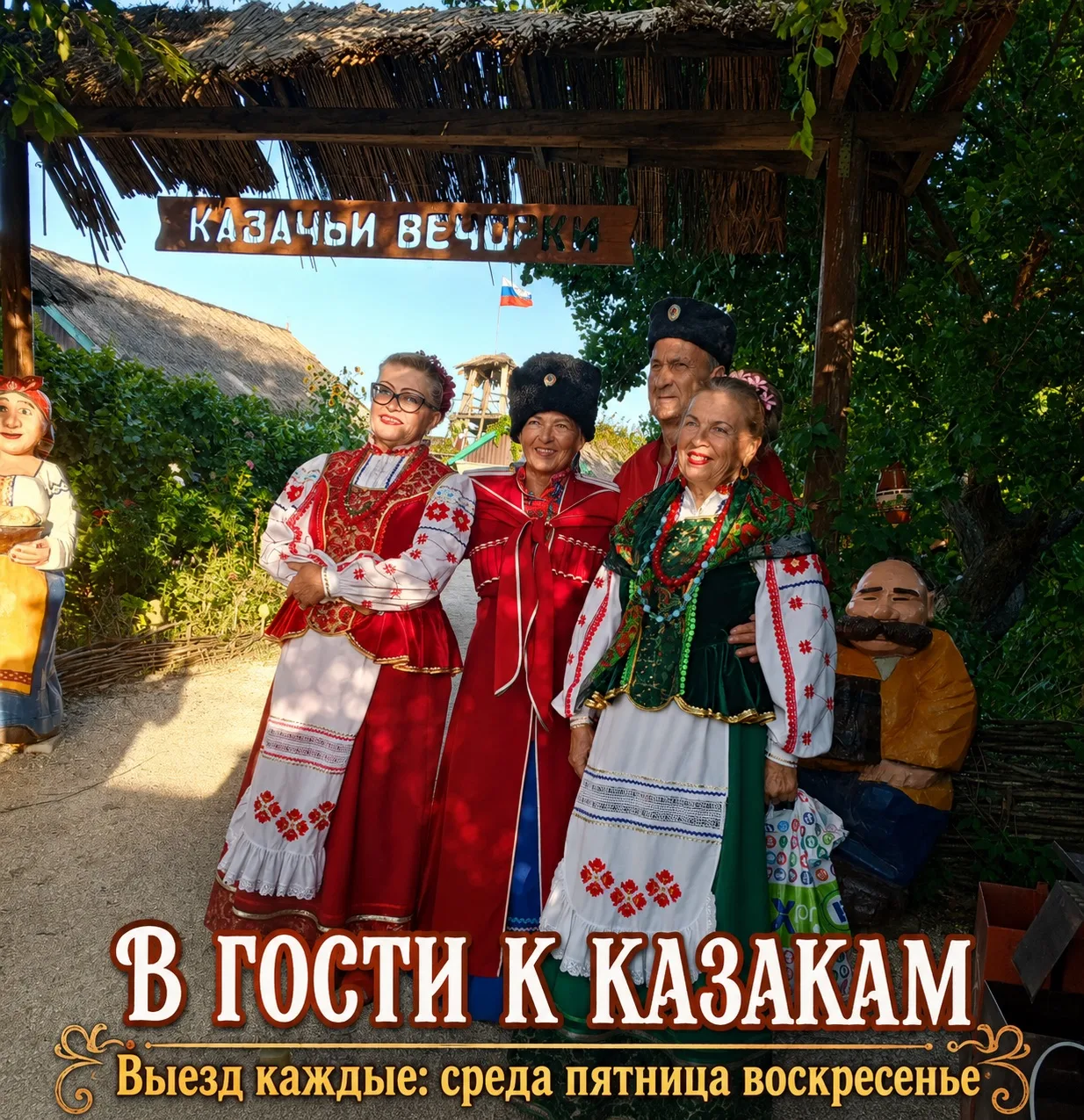 😉Кубанские вечерки: