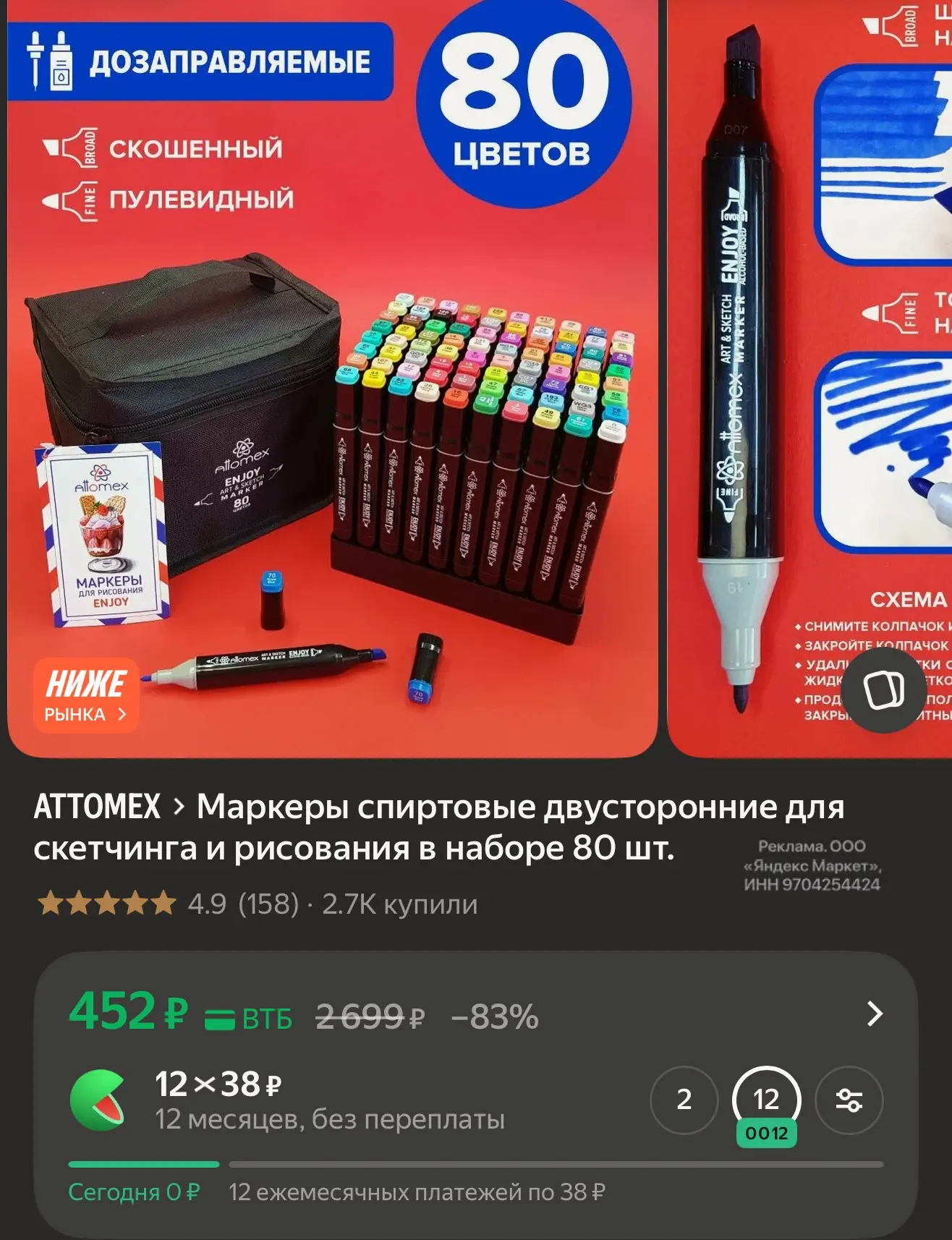 Маркеры спиртовые 80 штук