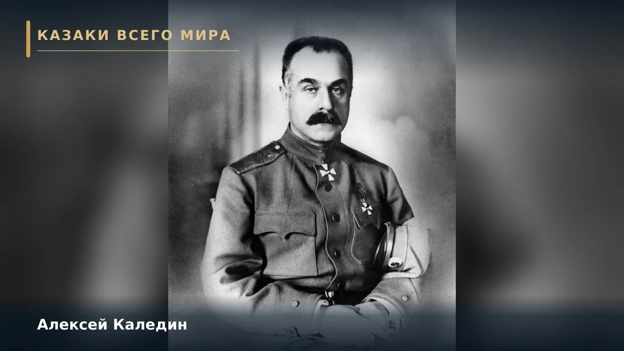 Алексей Каледин: «вторая шашка России»