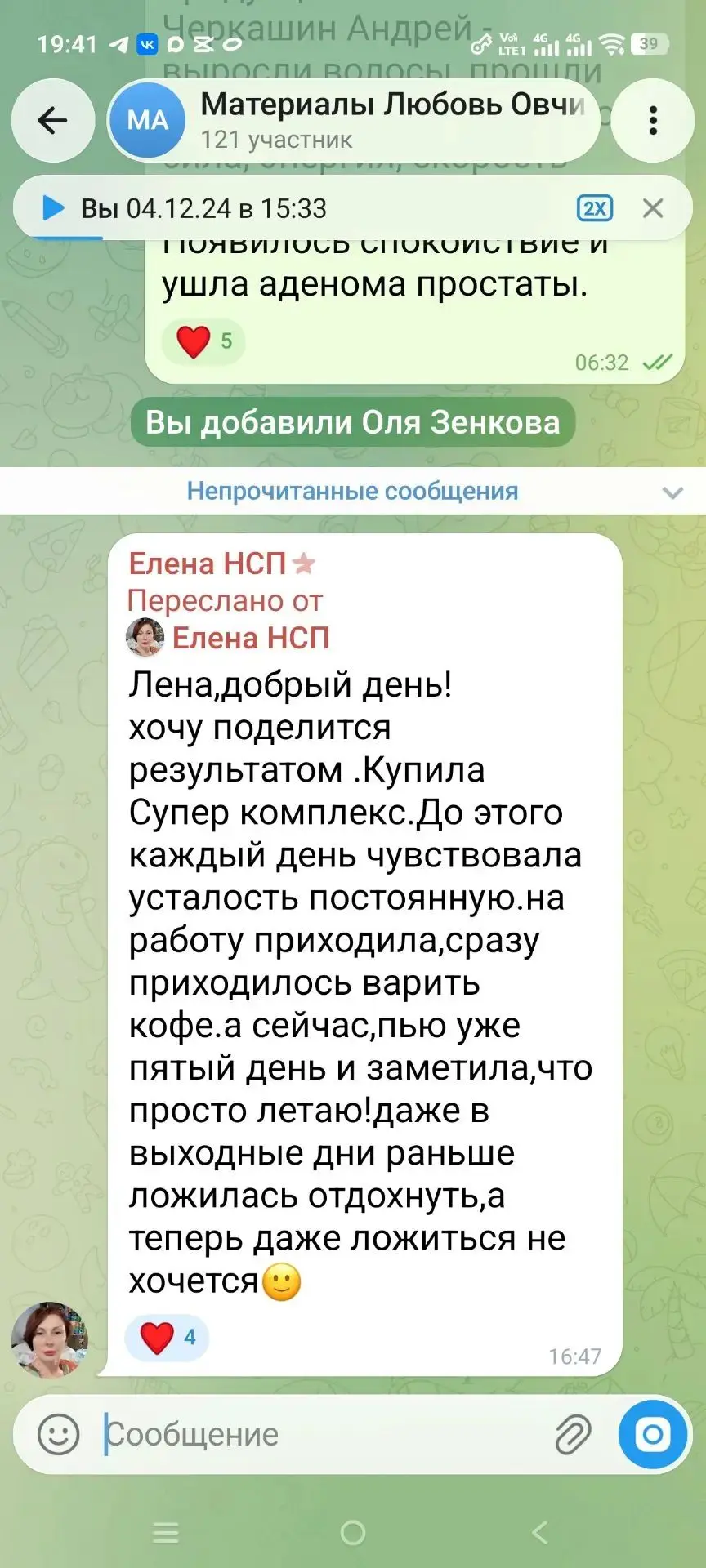 Девочки, присмотритесь к этому продукту! Просто супер продукт, поэтому и называется Суп...