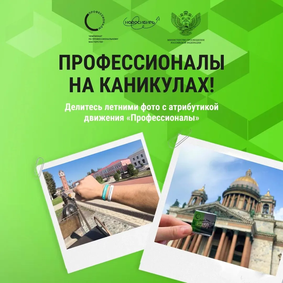 ☀️ Лето — время не только для работы, но и для ярких историй!