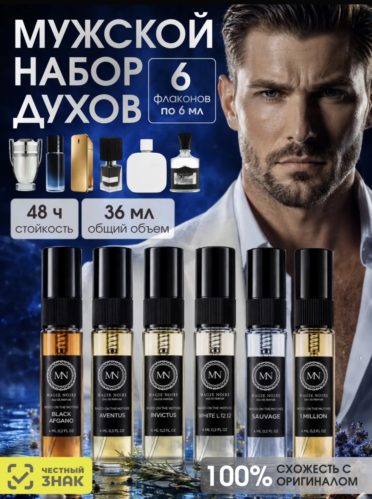 Духи мужские стойкие набор пробников Magie Noire de parfum 36 мл (с картой OZON) 

Цена: 245₽

Покуп