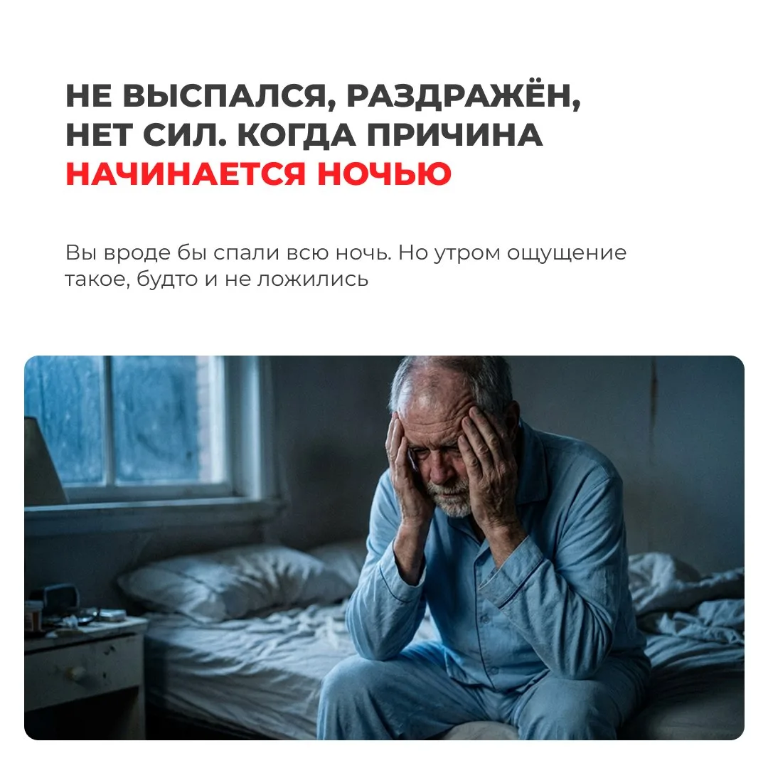 Вроде бы лёг вовремя и провёл в постели восемь часов — а утром будто и не отдыхал. Иног...