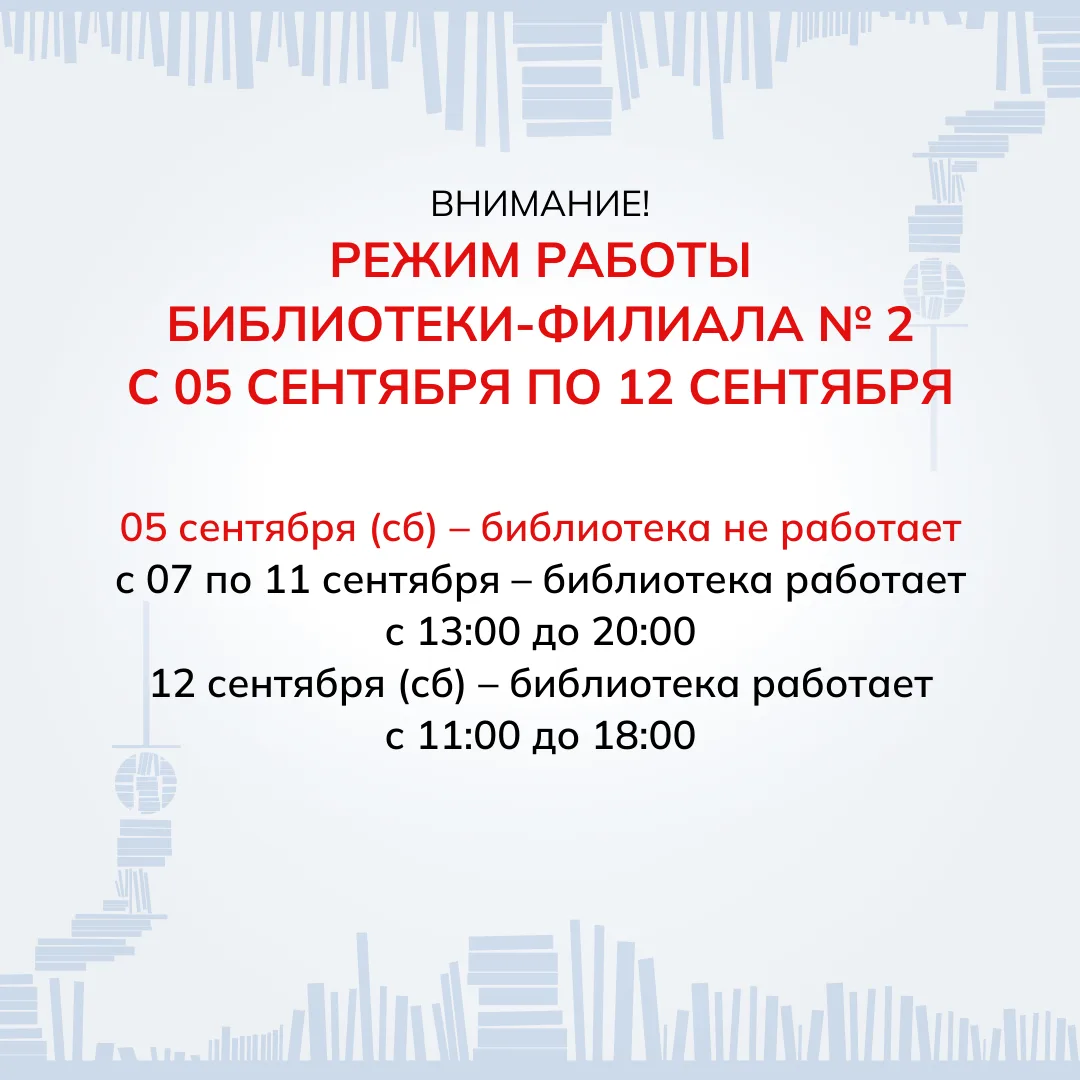 ❗️ВНИМАНИЕ! Изменение режима работы!