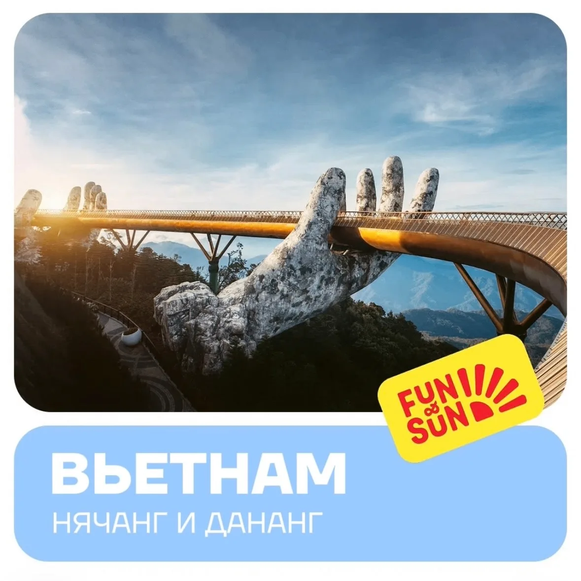Задумывались ли вы когда-нибудь, как появились «Руки Бога» во Вьетнаме 🤔

Изначально перед архитект