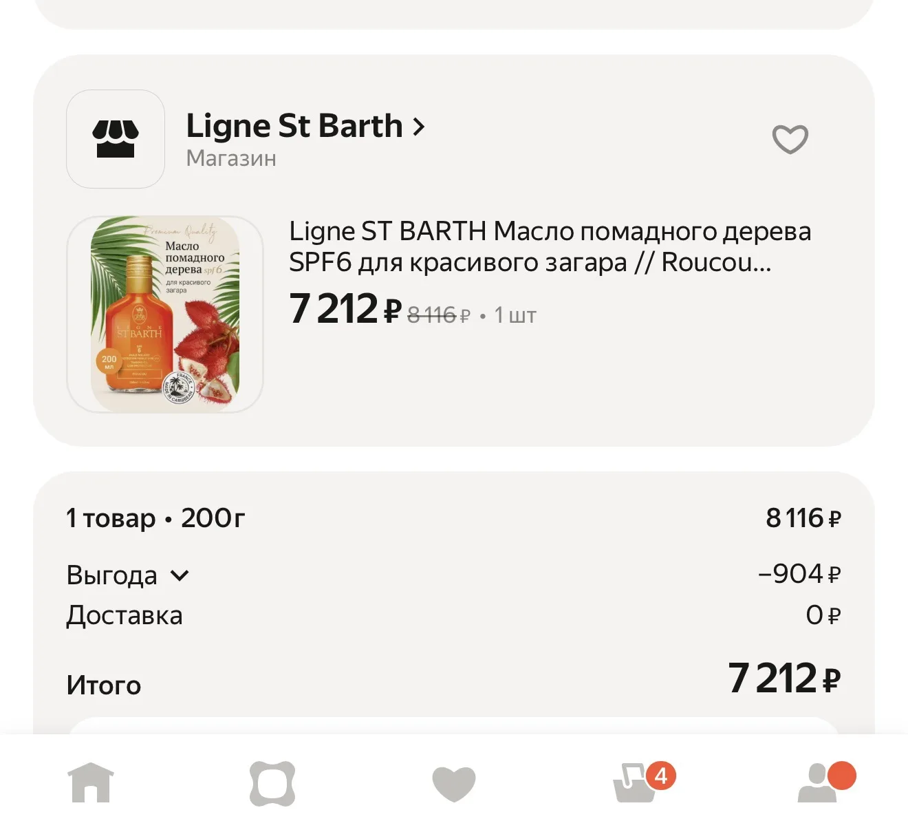 Изображение 3 к публикации «БьютиСила&ГастроСила»