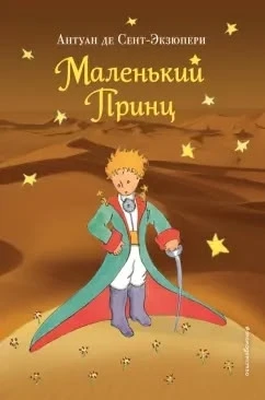 🌌 29 июня, 126 лет назад родился Антуан де Сент-Экзюпери! Знаете ли вы, что Экзюпери был не только 