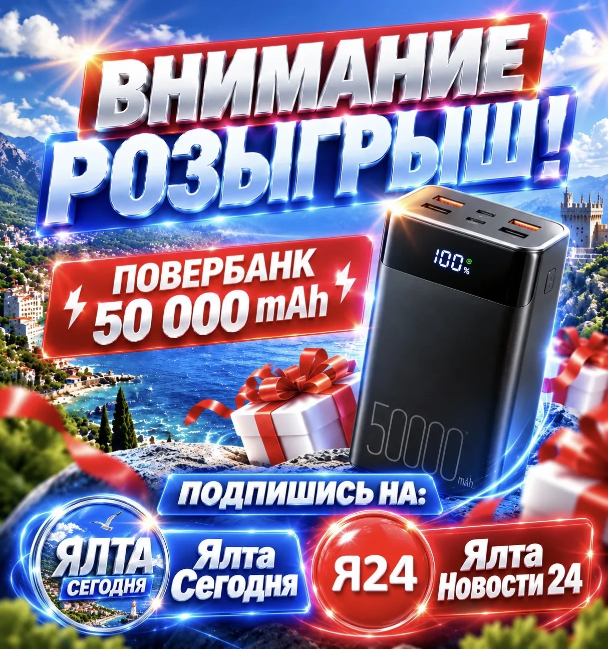 ⚡️РОЗЫГРЫШ ДЛЯ НАШИХ ПОДПИСЧИКОВ! 🔥