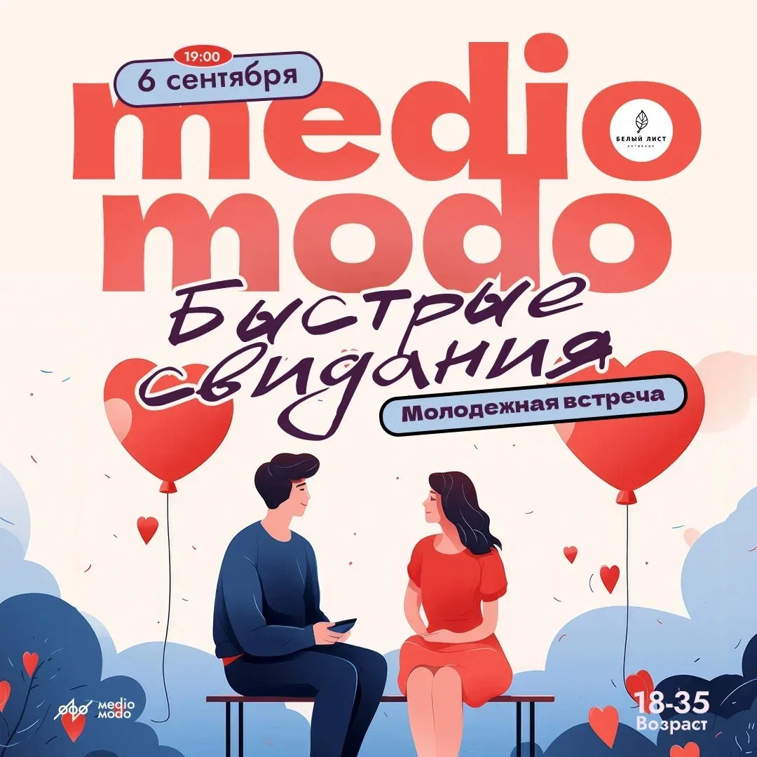 Москва, воскресенье, 6 сентября, 19:00