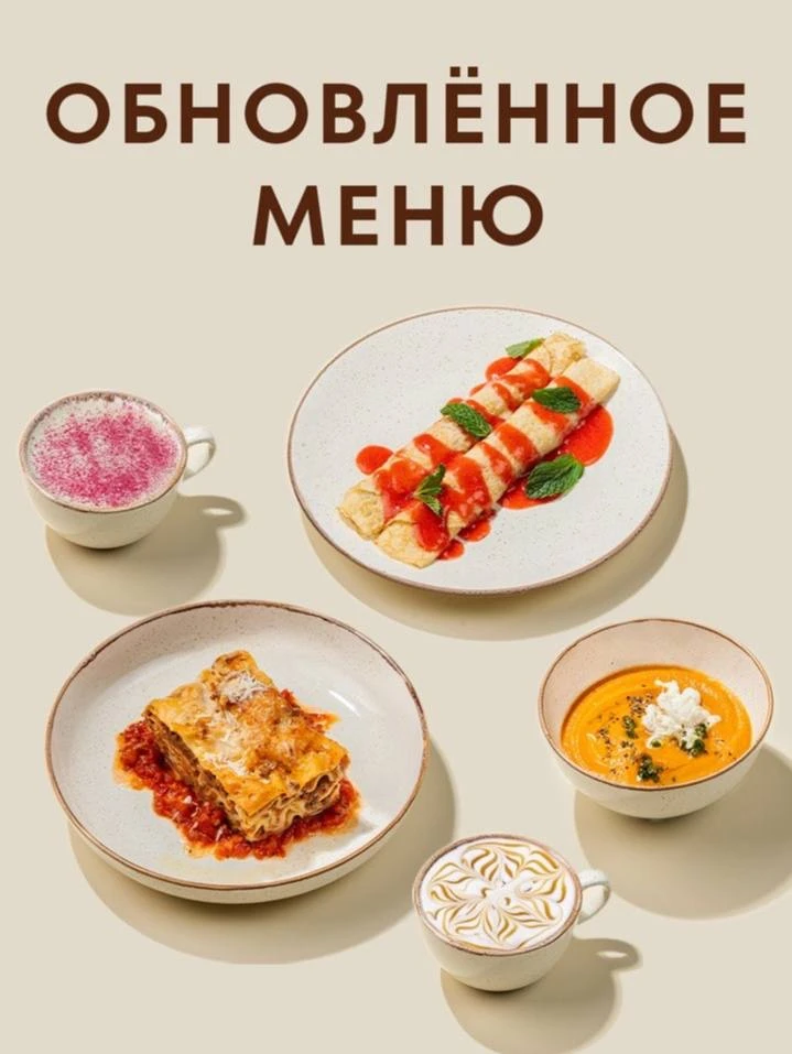 Новое меню уже в «Шоколаднице»! ☕️🌿

Мы добавили больше легкости, свежих ингредиентов и ярких сочет