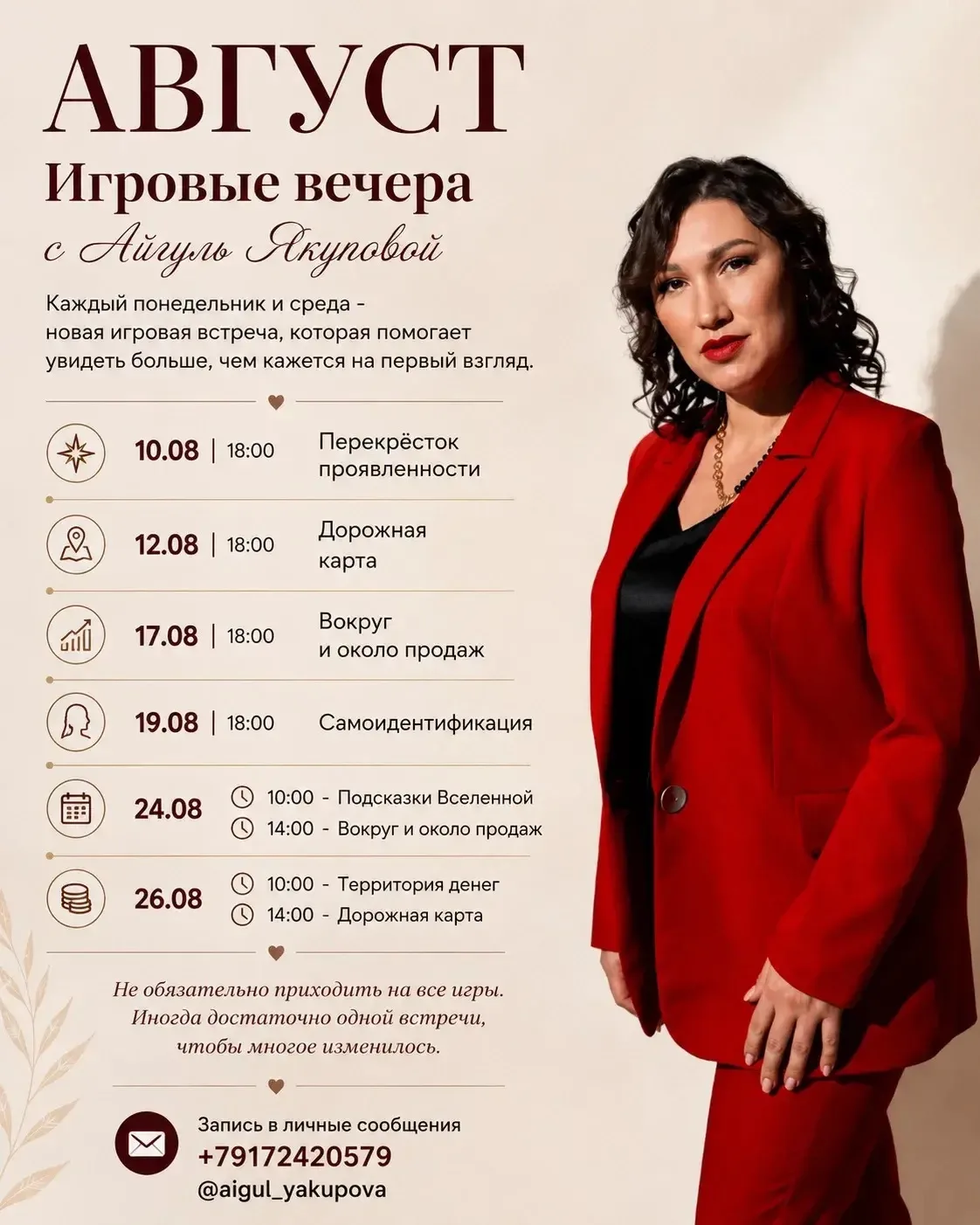 Участник творческого пространства «4РУКИ», финансист, психолог и игропрактик Айгуль Яку...