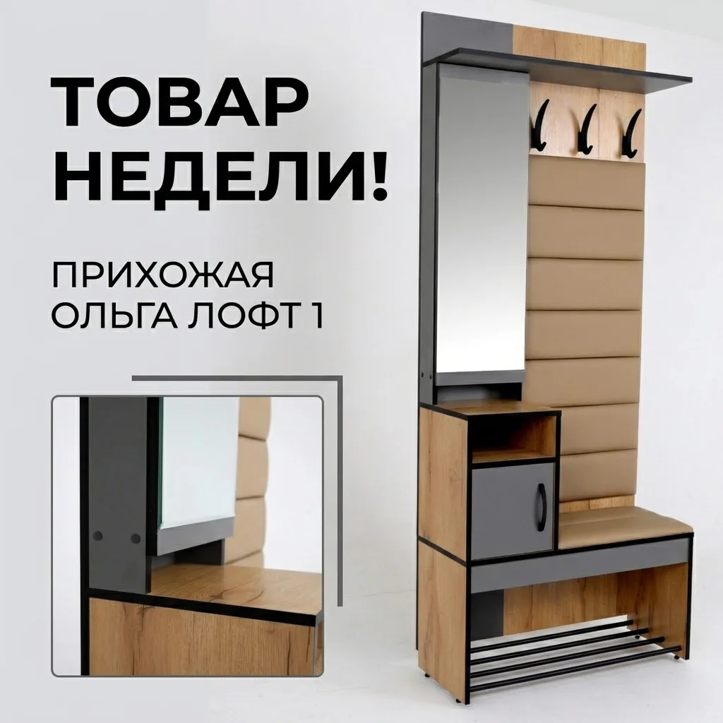 Как выбрать продуманную прихожую в стиле Лофт для ежедневного удобства?