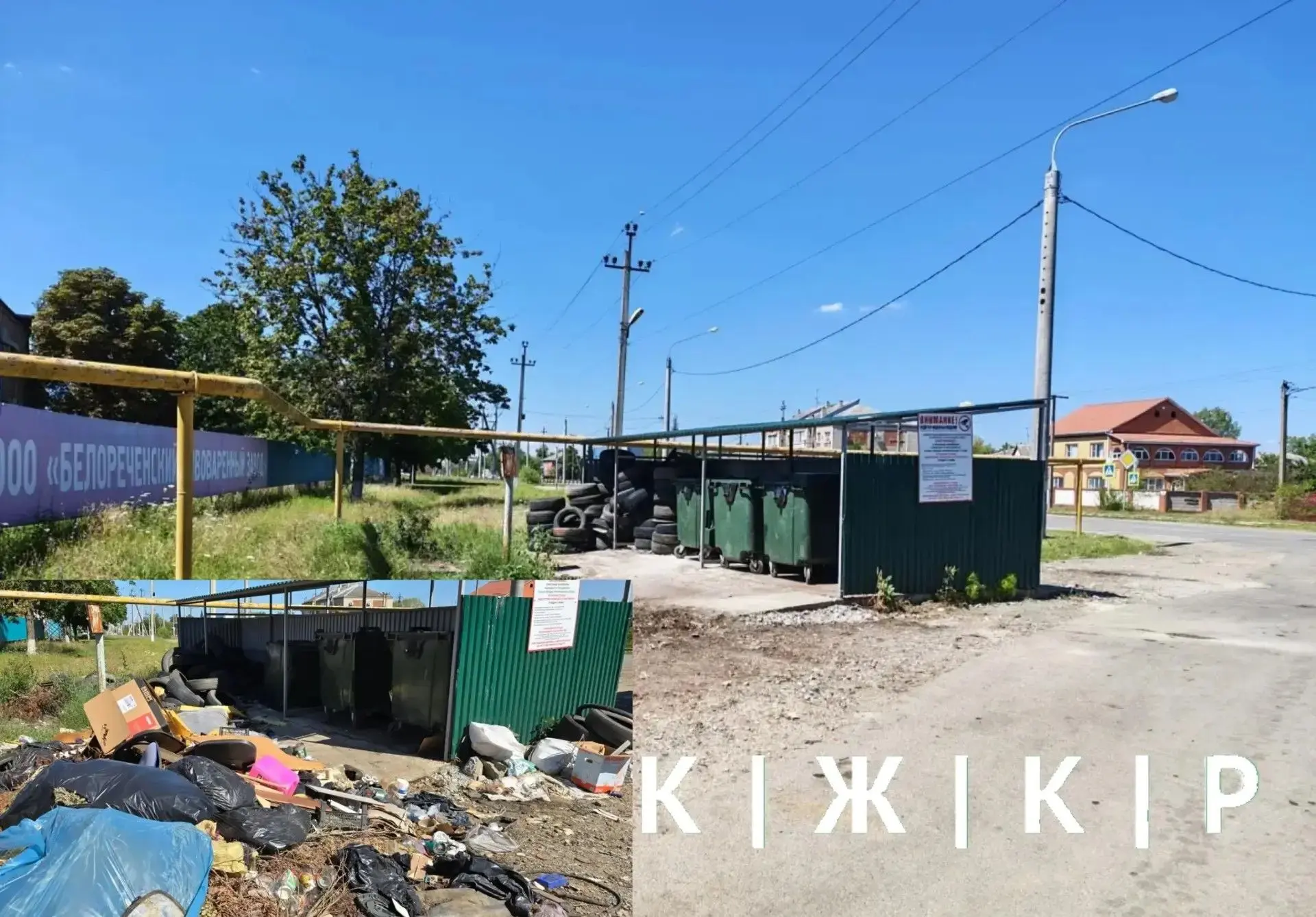 🗑️ Не превращайте контейнерные площадки в свалки!