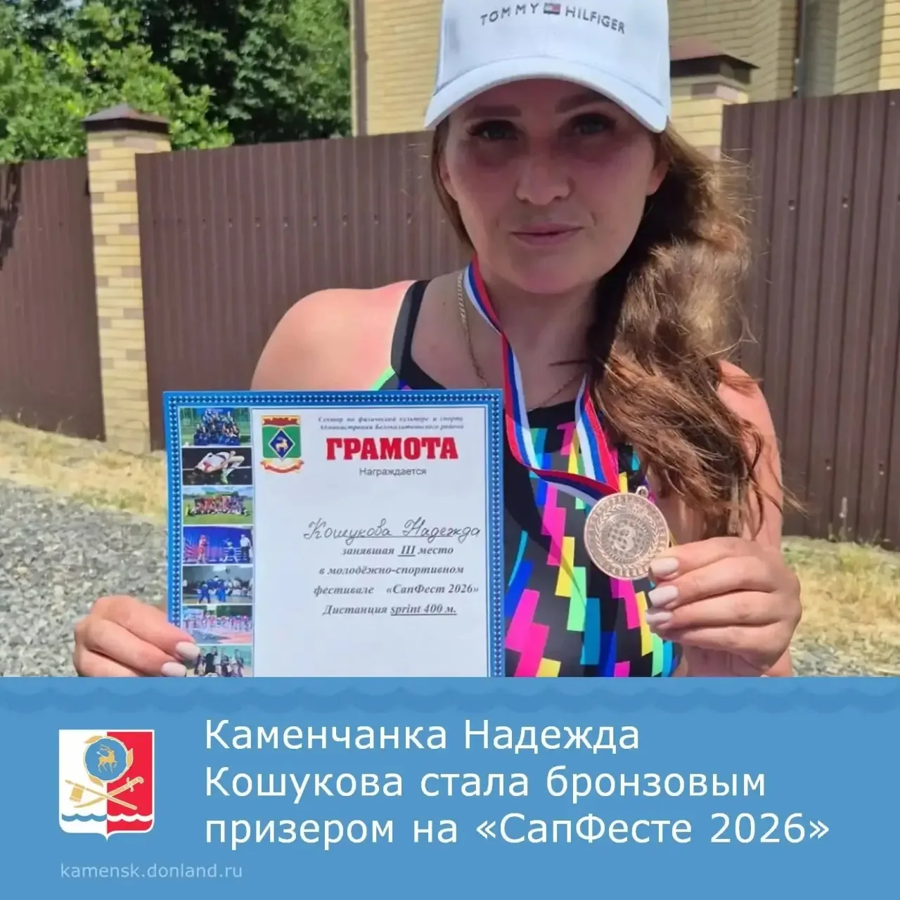 ✅ В минувшие выходные в Белой Калитве состоялся молодежный фестиваль «СапФест 2026», который объедин