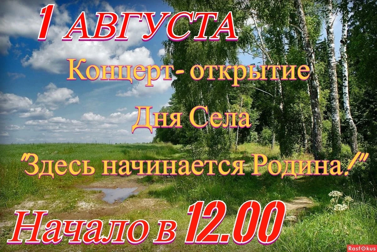 Рождественский СДК