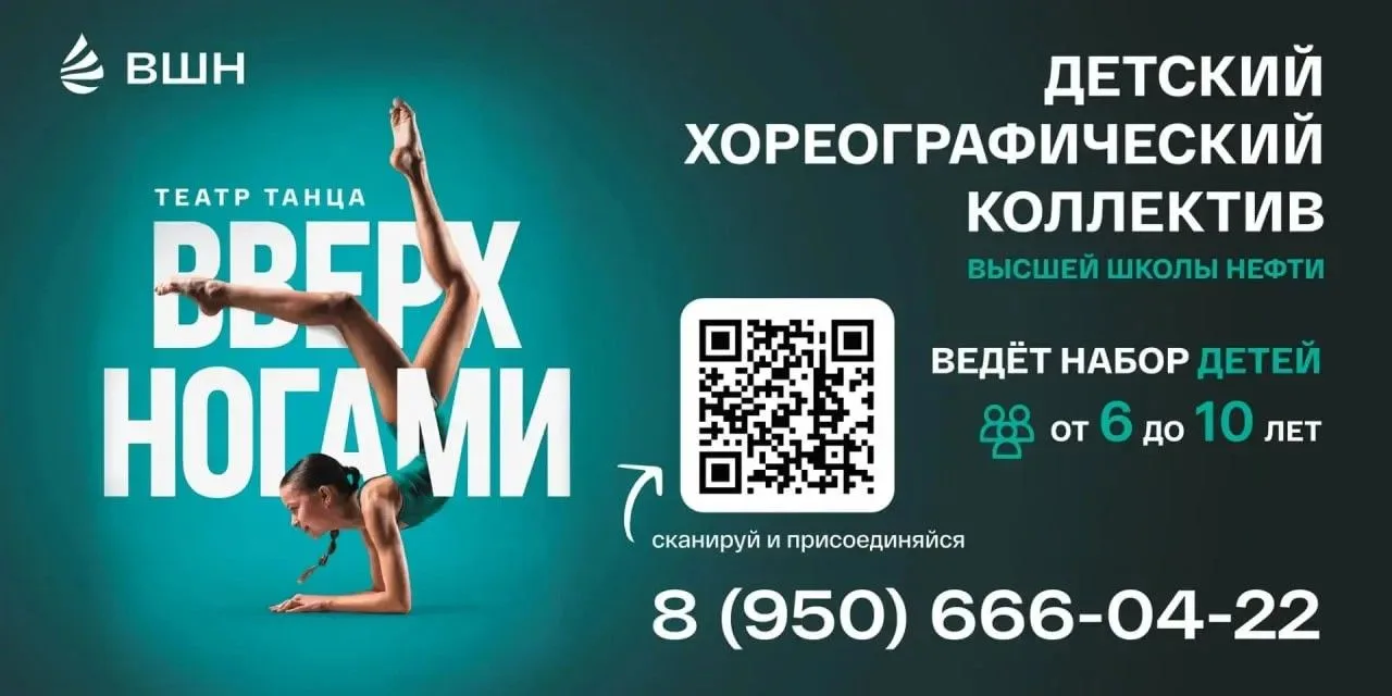 💃 Набор в детский хореографический коллектив «Вверх ногами»