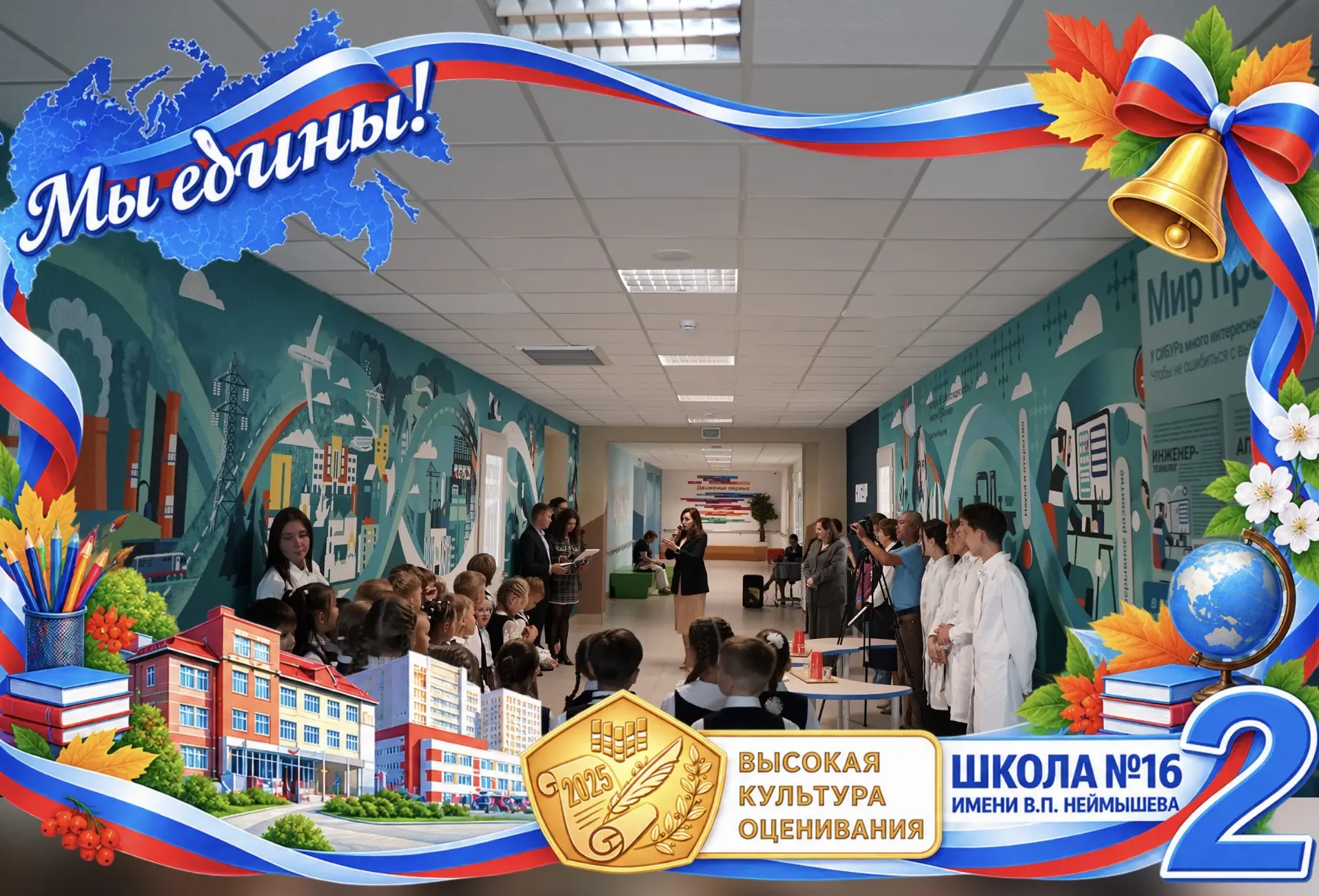 🎉 Сегодня в нашей школе состоялось важное и яркое событие - открытие бренд-зоны СИБУР!