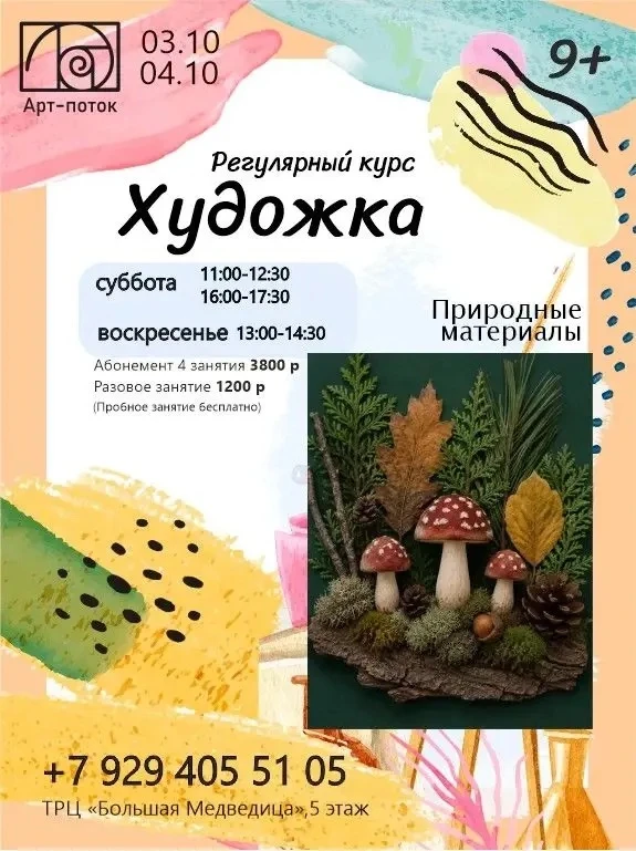 Друзья, добрый день!