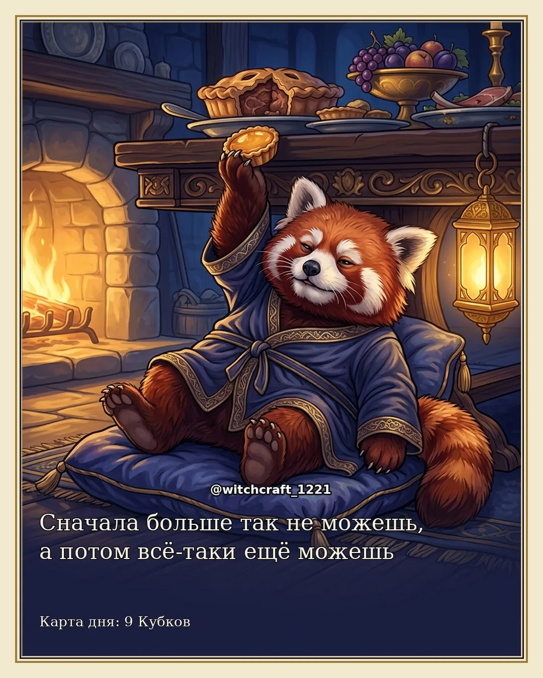 06.10.2026