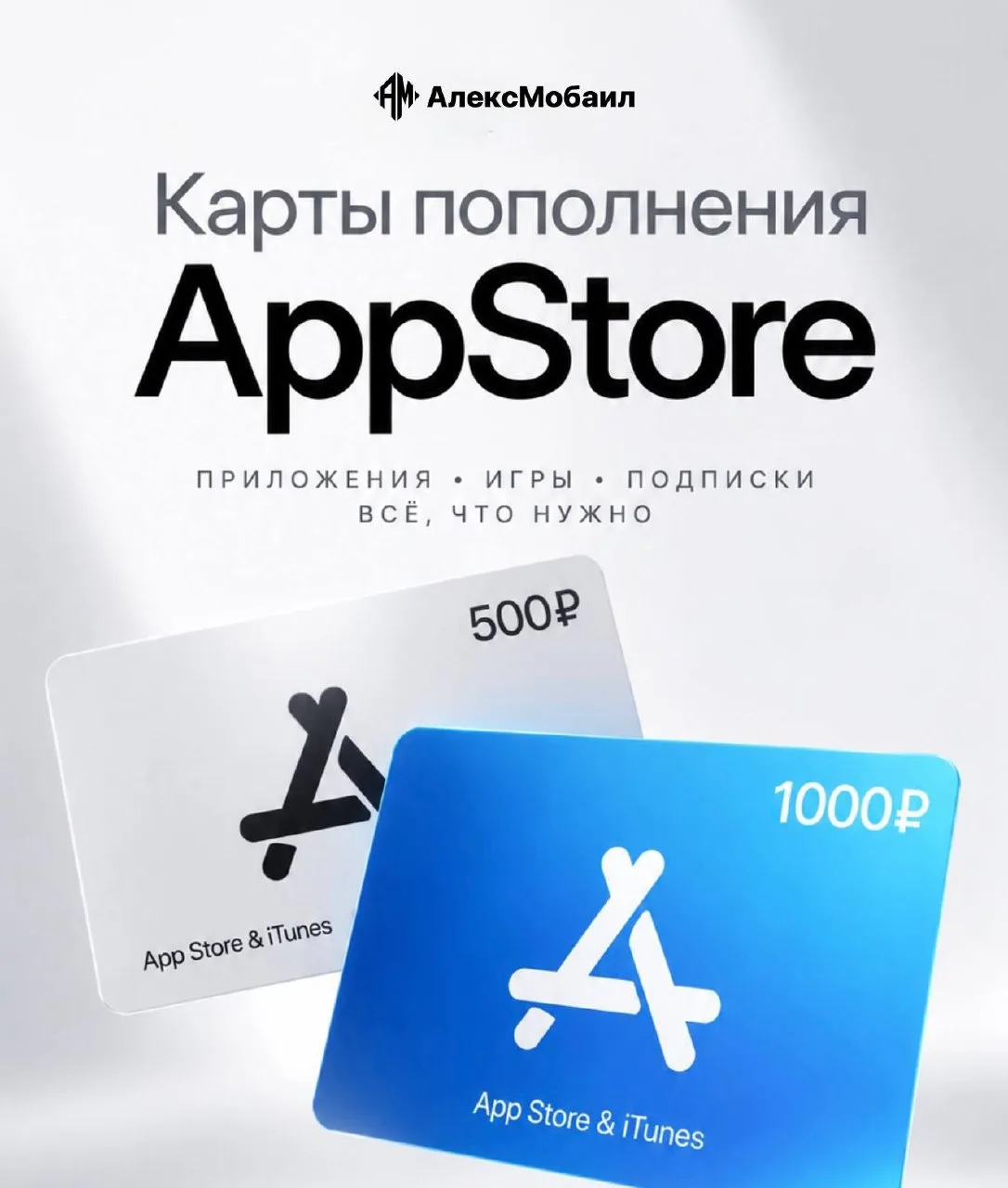 Карты пополнения доступны для РФ региона.