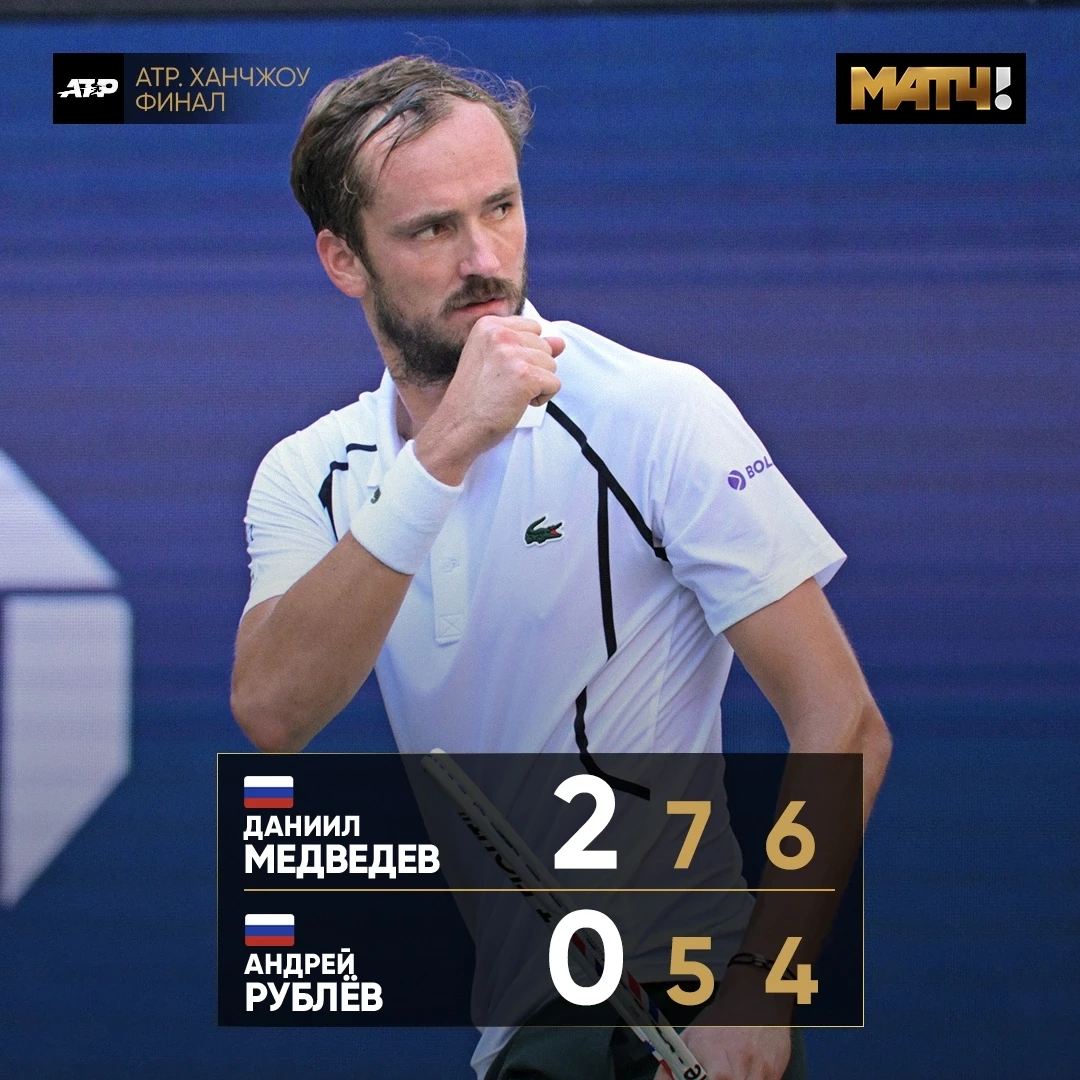 🏆 Медведев снова сильнее Рублёва в финале турнира ATP. Как и в 2023-м в Дубае