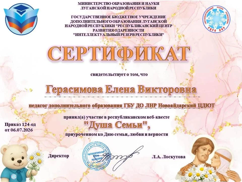 Наши педагоги — в деле!
Педагоги дополнительного образования Новоайдарского центра детского юношеско