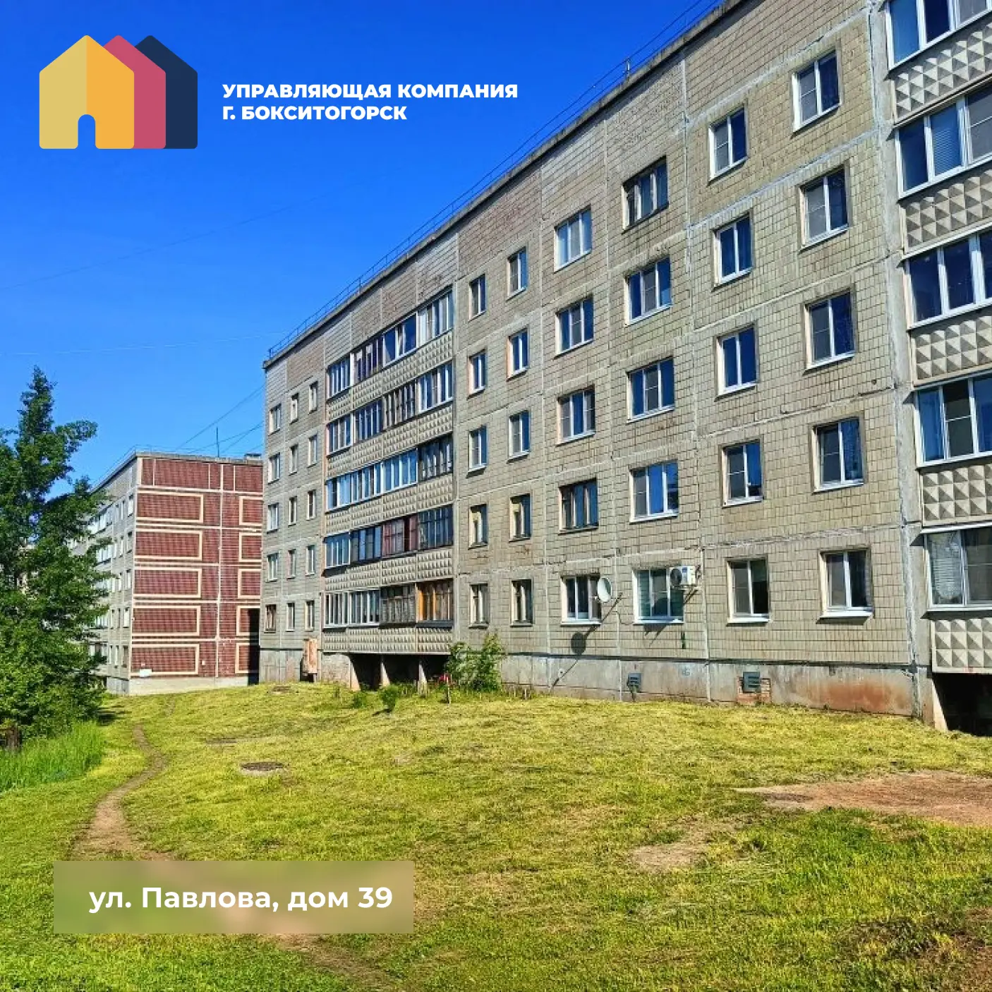 Друзья, продолжаем покос травы на придомовых территориях! ☀

Уже привели в порядок участки на:
🍃 ул
