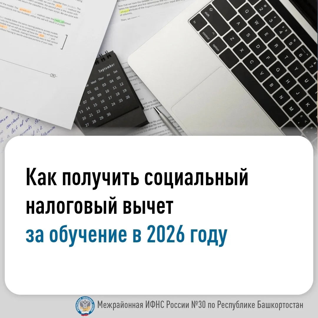 💳 Вернуть часть денег, потраченных на образование, стало проще. Налоговые органы переш...