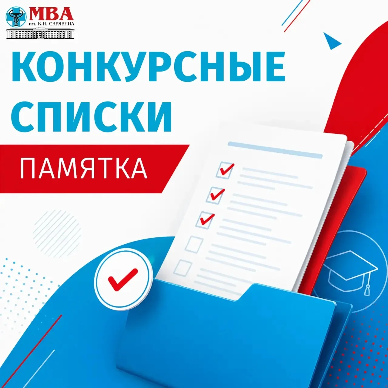 ⚡️ Не листайте списки вручную — ищите себя по коду

Абитуриенты, в конкурсных списках есть поиск по 