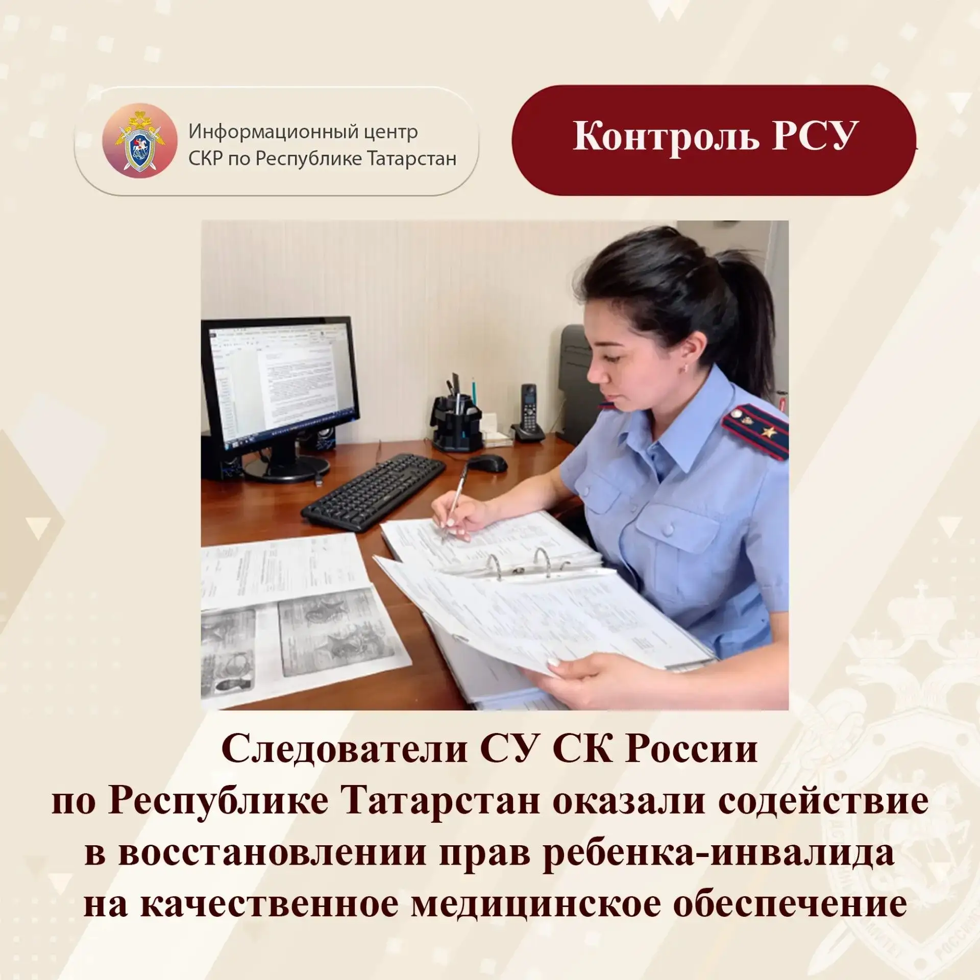 Следователи СУ СК России по Республике Татарстан оказали содействие в восстановлении пр...