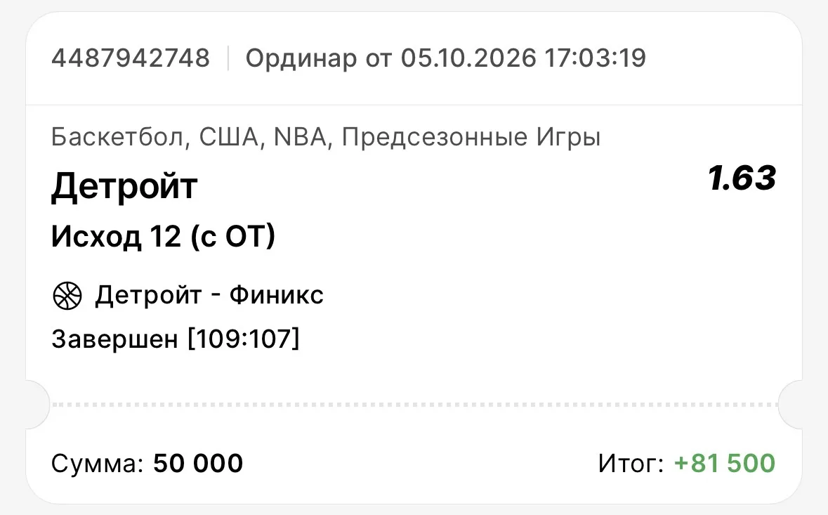 ✔️ФИКСИРУЕМ ПОБЕДУ ПО БЕСПЛАТКЕ НА NBA